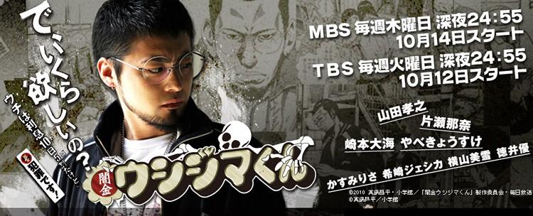 Ushijima-kun, one of the more recent dramas that I enjoyed